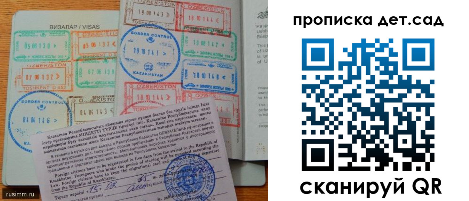 временная регистрация недорого в Черногорске